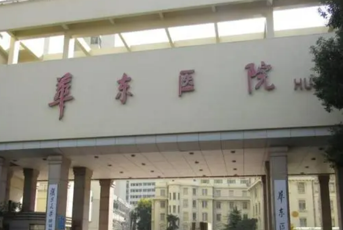 復旦大學附屬華東醫(yī)院整形美容科怎么樣？來看一下詳細的案例吧