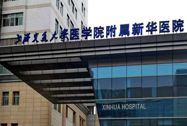 上海新華醫(yī)院整形外科雙眼皮多少錢??？你都知道哪些，快點擊進來查看