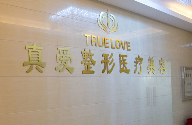 上海真愛女子醫(yī)院隆胸手術(shù)分享，隆胸手術(shù)案例日記兩個(gè)月