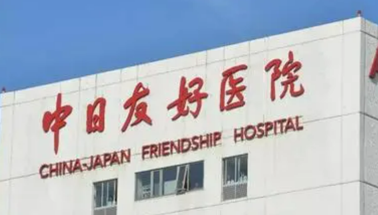 中日友好醫(yī)院整形外科醫(yī)生技術(shù)如何，內(nèi)含拉皮手術(shù)效果展示