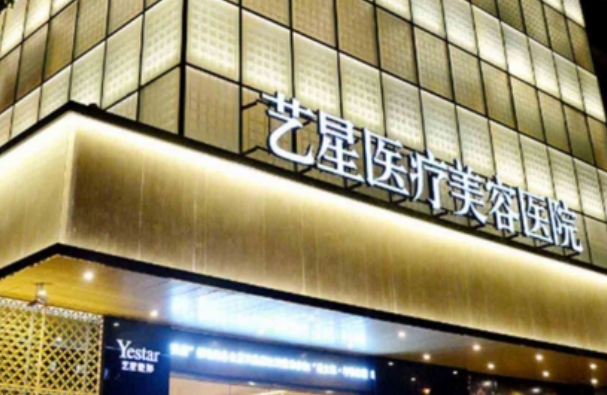 上海藝星整形醫(yī)院怎么樣？醫(yī)生名單、做隆胸術(shù)后反饋