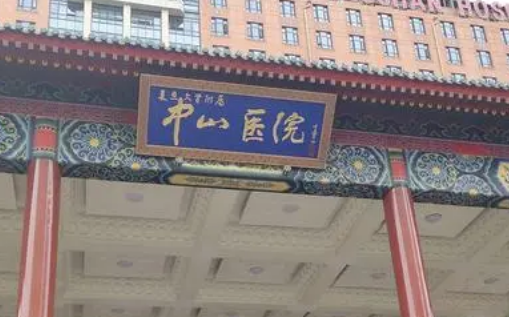 上海中山醫(yī)院整形外科下頜角手術效果怎么樣？2023價目表一覽，醫(yī)院口碑