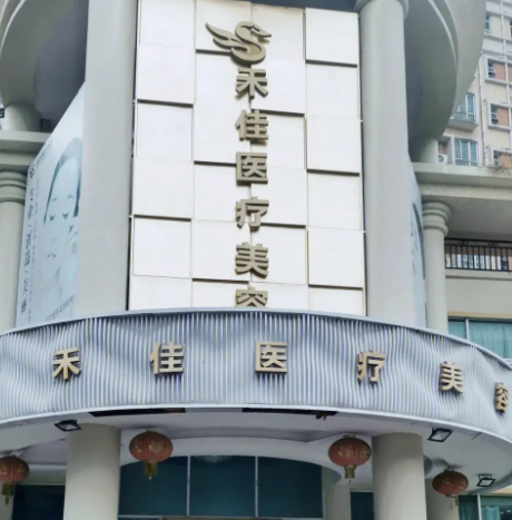 中山禾佳醫(yī)療美容門診部，想要雙眼皮怎么做