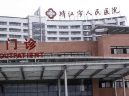 江蘇靖江市人民醫(yī)院整形科，醫(yī)院都有哪些項目推薦