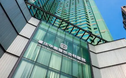 重慶華美醫(yī)療美容激光，全切雙眼皮給你不一樣的感受