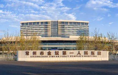 江蘇金壇市人民醫(yī)院美容科，醫(yī)院簡介附價格表分享