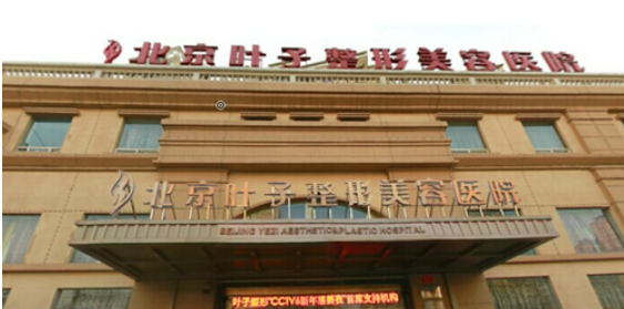 北京金燕子哪個醫(yī)生好？面部填充案例術后反饋