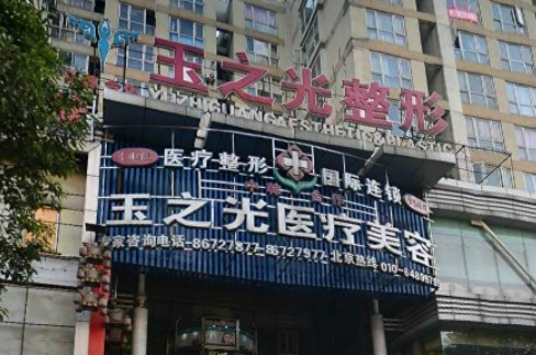 成都潤玉之光醫(yī)療美容醫(yī)院除皺手術價格，案例詳情+技術優(yōu)勢介紹