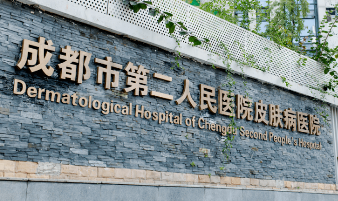 成都市第二人民醫(yī)院燒傷整形外科隆胸多少價位？且看口碑案例果圖