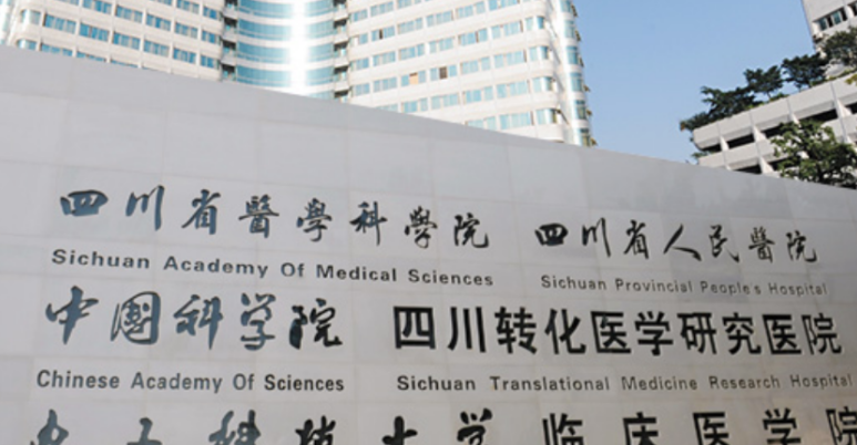 四川省人民醫(yī)院整形外科除皺整形方式有哪幾種 水光針手術(shù)效果一覽