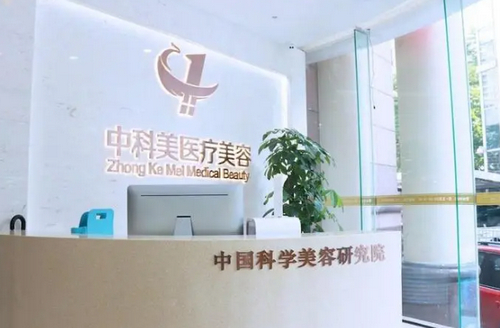 廣州中科美整形醫(yī)院資料+雙眼皮術(shù)后口碑，案例資料大公開