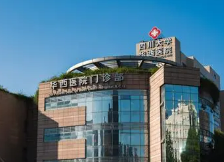 華西醫(yī)院整形外科燒傷科哪個醫(yī)生好？隆胸手術(shù)多少錢附案例