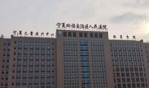 寧夏回族自治區(qū)人民醫(yī)院醫(yī)療美容科吸脂效果怎么樣？案例分享