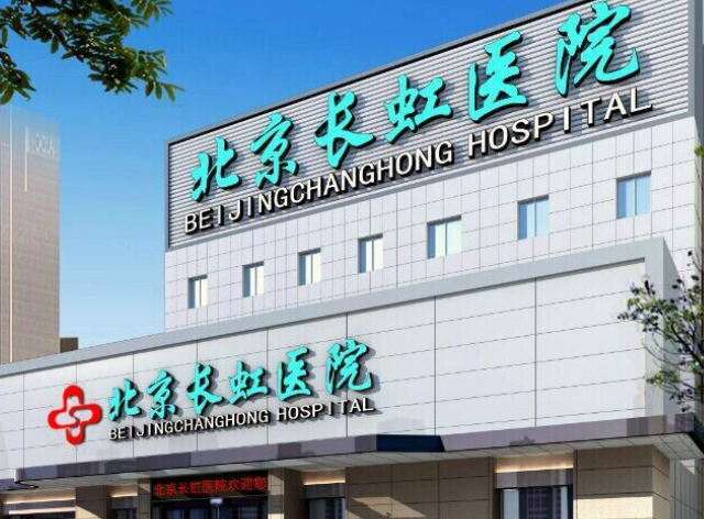 北京長虹整形美容醫(yī)院恢復(fù)效果怎么樣 附除皺術(shù)前術(shù)后對(duì)比圖