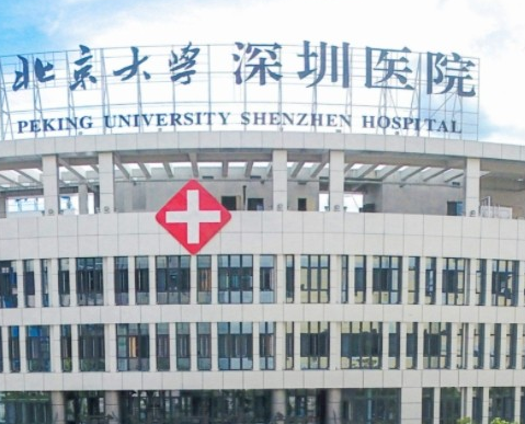 北京大學(xué)深圳醫(yī)院整形科，激光祛斑手術(shù)之后