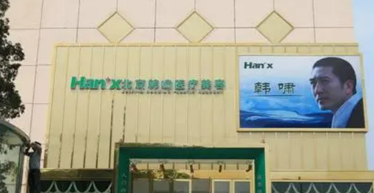 北京韓嘯整形美容醫(yī)院除皺價格是多少？術(shù)后恢復(fù)分享，內(nèi)附案例