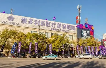 張家口維多利亞醫(yī)療美容醫(yī)院，案例展示