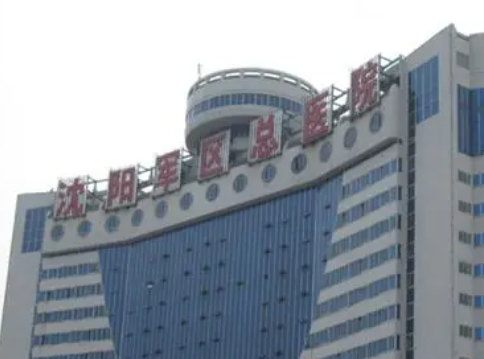 沈陽軍區(qū)總醫(yī)院整形科，全切雙眼皮案例圖