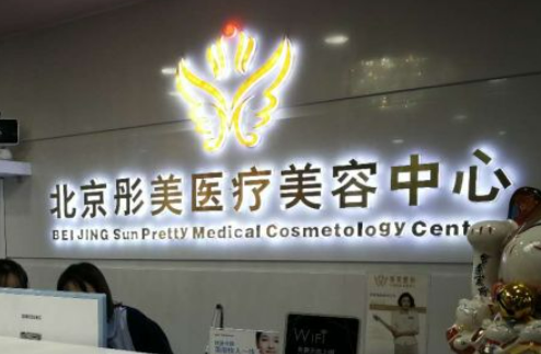 北京彤美醫(yī)療美容手術(shù)多少錢，案例測(cè)評(píng)分享