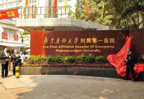 廣東藥科大學附屬第一醫(yī)院整形美容科瘦臉怎么樣？醫(yī)生技術優(yōu)勢、案例經(jīng)驗分享