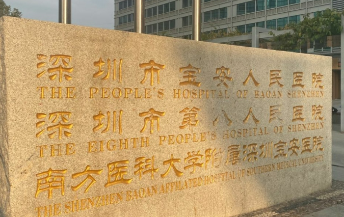 深圳市寶安區(qū)人民醫(yī)院美容整形和燒傷外科術后多久恢復嗎？頜角手術案例分享