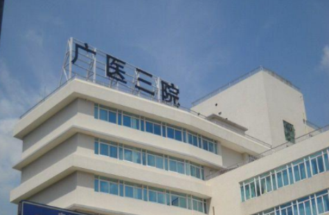 廣醫(yī)三院整形美容科價格表2022-2023，瘦臉吸脂案例一覽