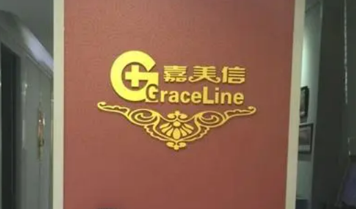 北京偉力嘉美信醫(yī)療美容醫(yī)院專家介紹|假體隆胸口碑反饋