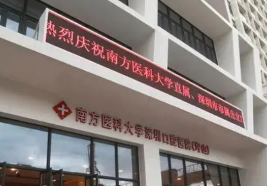 南方醫(yī)科大學深圳口腔醫(yī)院頜面外科技術怎么樣？頜角能保持多久案例分享