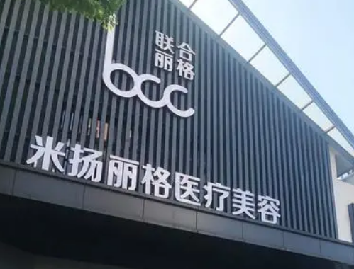 北京米揚(yáng)麗格哪個(gè)醫(yī)生好？隆胸手術(shù)案例術(shù)后反饋