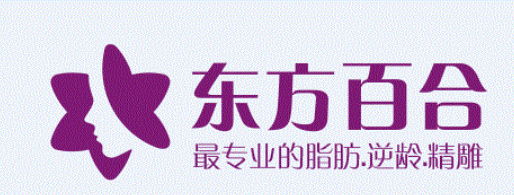 北京東方百合可靠嗎？假體隆胸恢復(fù)過程經(jīng)驗(yàn)手術(shù)醫(yī)生介紹