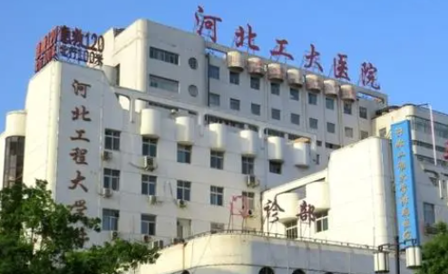 河北工程大學(xué)附屬醫(yī)院整形科怎么樣，價(jià)格貴不貴