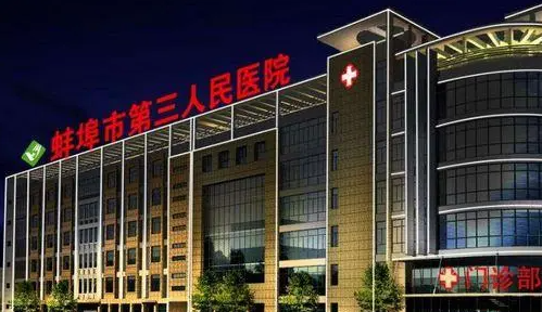 蚌埠市第三人民醫(yī)院整形科，光子嫩膚術(shù)后對(duì)比