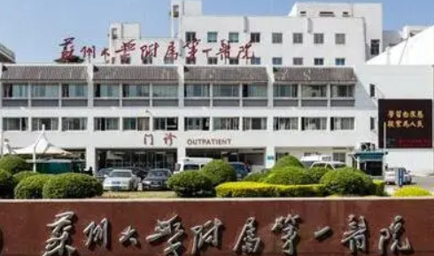 蘇州大學(xué)第一附屬醫(yī)院燒傷整形科，醫(yī)生信息和雙眼皮案例