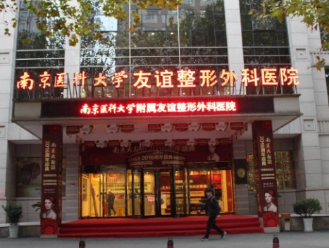 南京醫(yī)科大學(xué)友誼整形外科醫(yī)院，全切雙眼皮術(shù)前術(shù)后