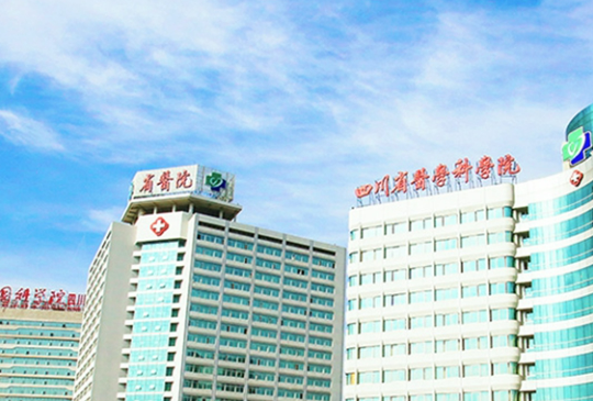 四川省人民醫(yī)院整形外科，全新價目表大公開！附整形案例和價格