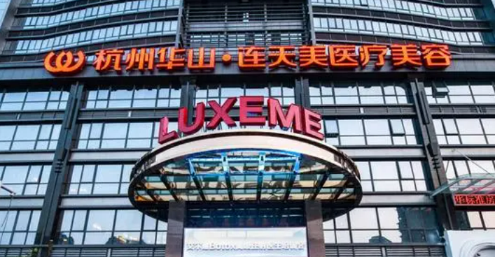 杭州連天美醫(yī)療美容面部填充如何，正規(guī)醫(yī)院推薦