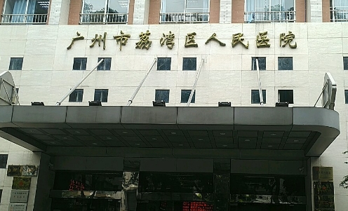 廣州市荔灣區(qū)人民醫(yī)院整形科面部脂肪填充怎么樣？附案例效果