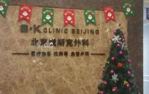 北京愛斯克醫(yī)療美容怎么樣，性價比高的醫(yī)院推薦