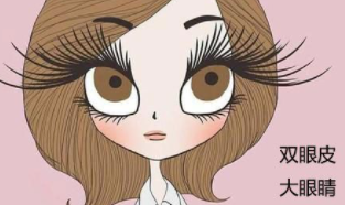 雙眼皮10.png 雙眼皮10.png