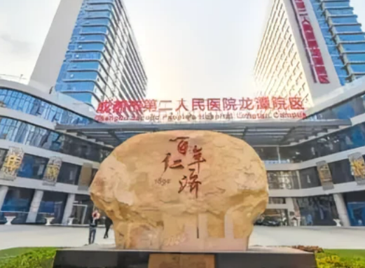 成都市第二人民醫(yī)院燒傷整形外科怎么辦，快來get快速祛疤方法