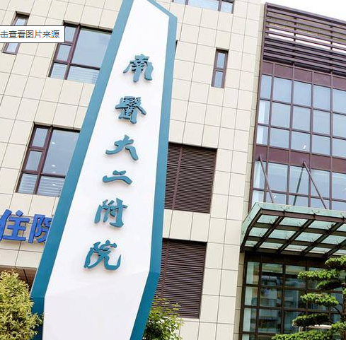 南京醫(yī)科大學(xué)第二附屬醫(yī)院口腔科，牙齒補(bǔ)牙術(shù)后效果