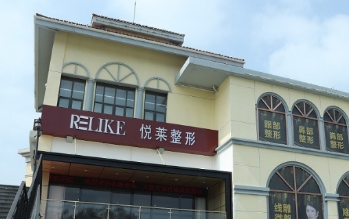 上海愉悅薇萊醫(yī)療美容醫(yī)院吸脂好不好？案例效果盤點(diǎn)