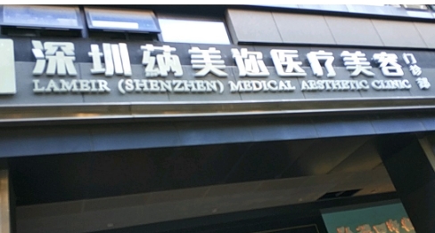 深圳蒳美邇醫(yī)療美容門診部面部脂肪填充效果好不好？?jī)?nèi)含案例反饋