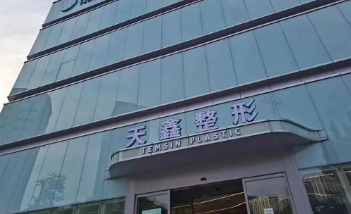 杭州天鑫醫(yī)療美容醫(yī)院面部脂肪填充怎么樣？術(shù)前術(shù)后效果對(duì)比參考