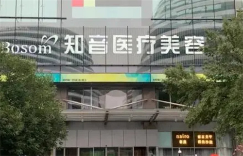 北京知音整形醫(yī)院是正規(guī)的嗎？可靠嗎？吸脂案例反饋一探究竟