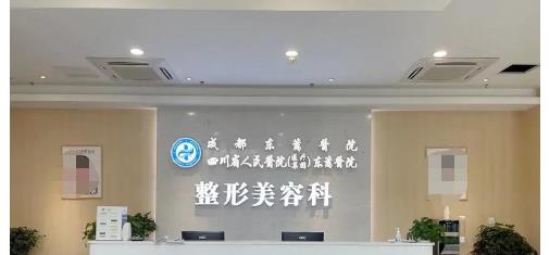 成都東籬整形醫(yī)院怎么樣？熱瑪吉案例詳情分享戳進來了解吧！