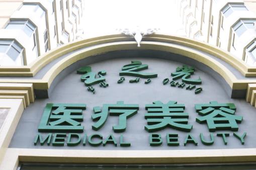 成都潤美玉之光美容脂肪填充多少錢？面部脂肪填充案例詳情反饋