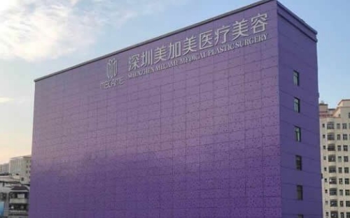 深圳美加美醫(yī)療美容門診部吸脂怎么樣？術(shù)后口碑評(píng)價(jià)參考