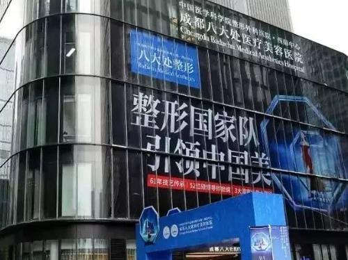 成都八大處做臉部熱瑪吉多少錢？醫(yī)院簡介＋術(shù)后反饋