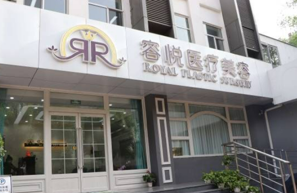 北京容悅（門診）怎么樣？醫(yī)生資歷隆鼻果口碑快來看